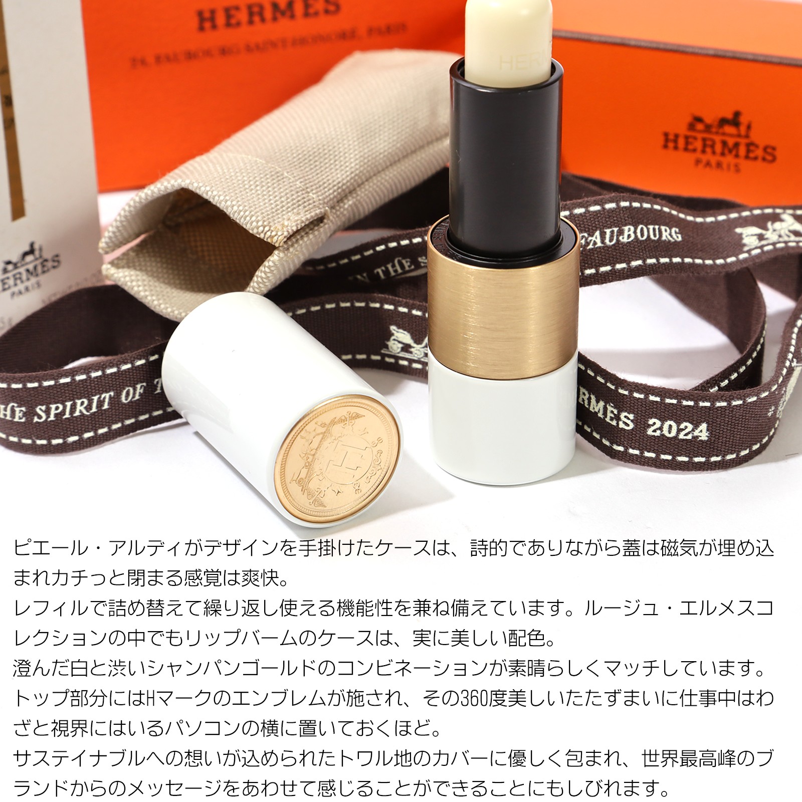 HERMES リップクリーム ホワイト/ブラック 楽天市場】【30日23:59まで