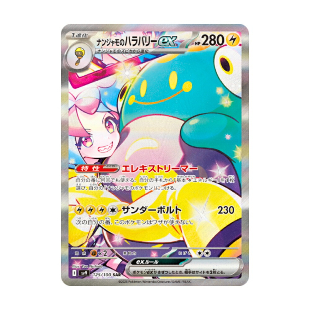 ポケモンカードゲーム バトルパートナーズ シュリンク付き 【公式通販】