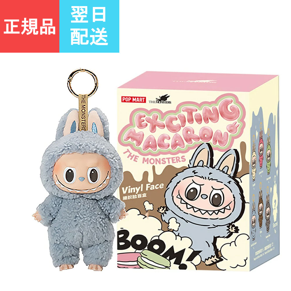 正規品・未開封LABUBU ラブブ EXCITING MACARON 2箱 規品・未開封