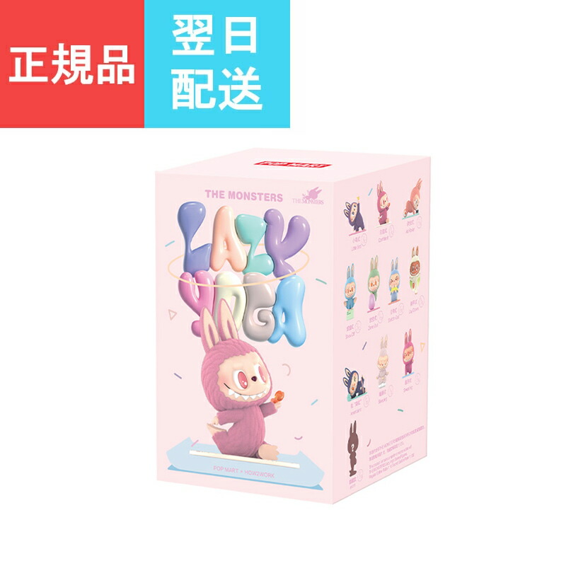 楽天市場】【 正規品・即納 】 POPMART THE MONSTERS Lazy Yoga Labubu