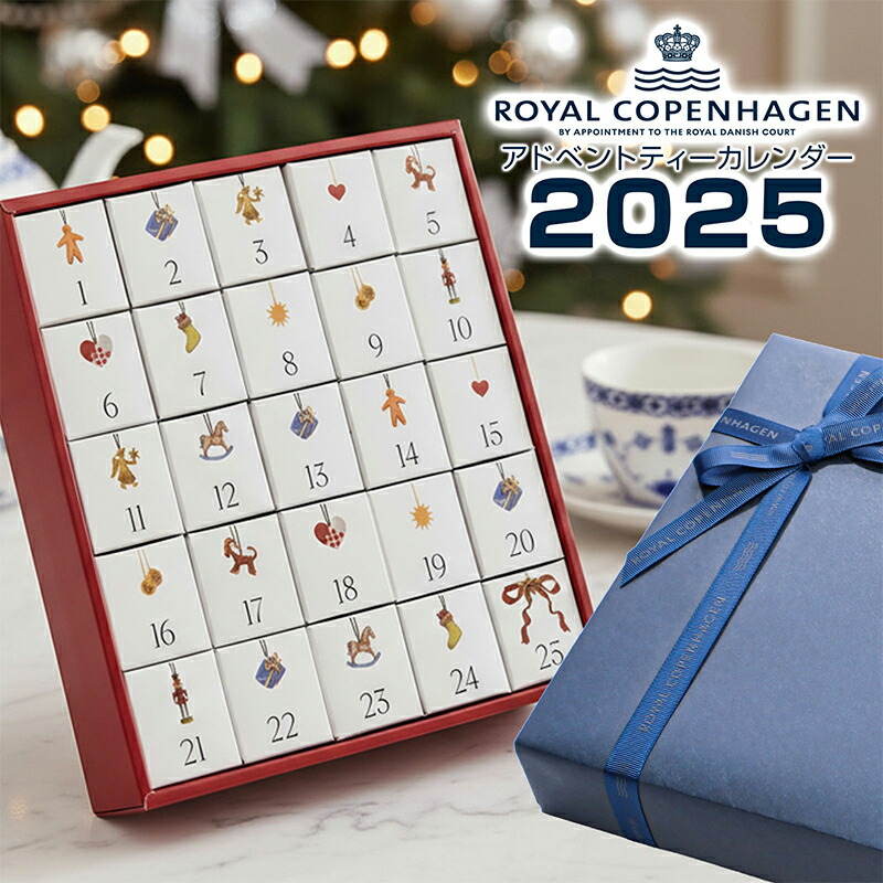 マリアージュフレール MARIAGE FRERES アドベントカレンダー 2025