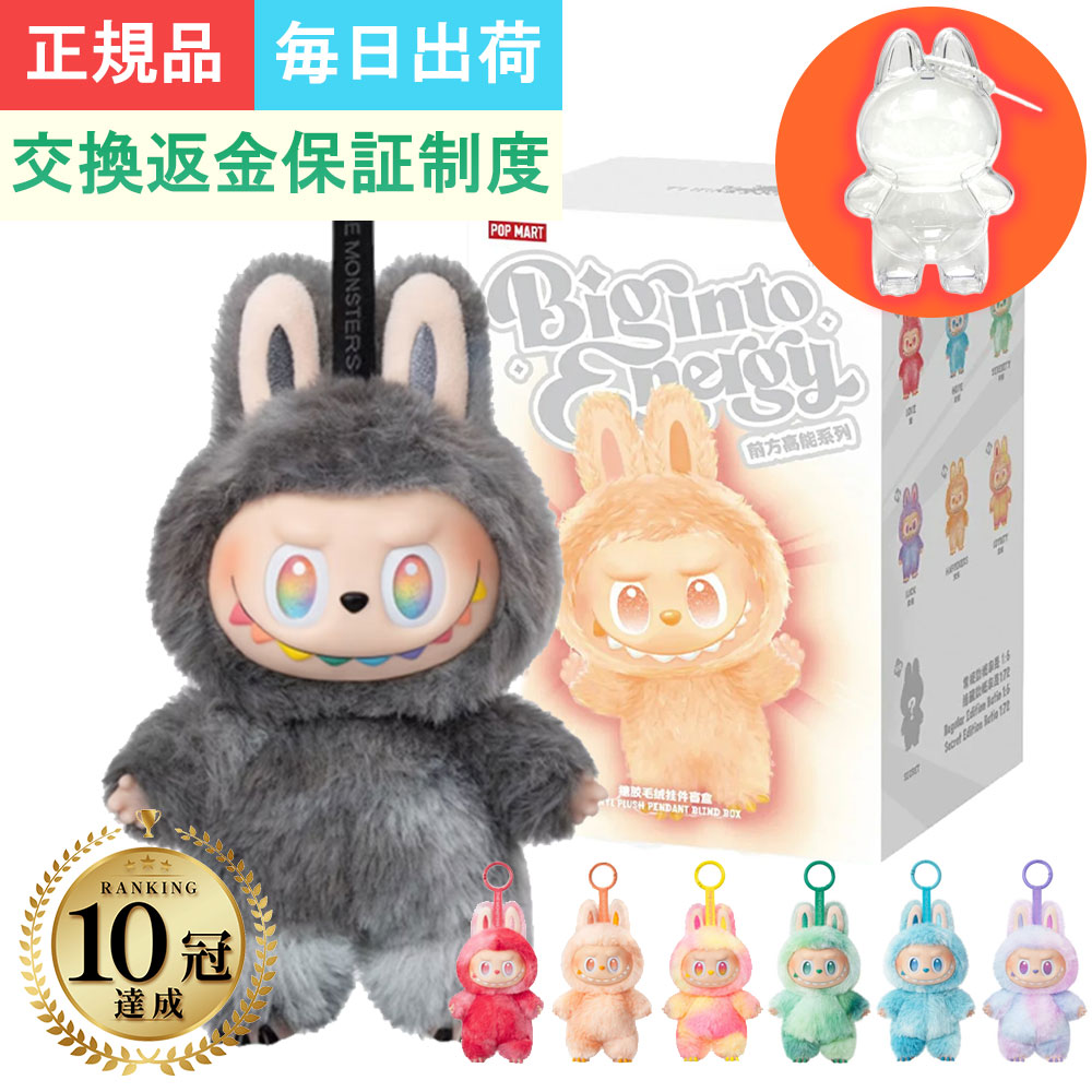 最も安い ラブブ シークレット LABUBU Big into Energy 正規品