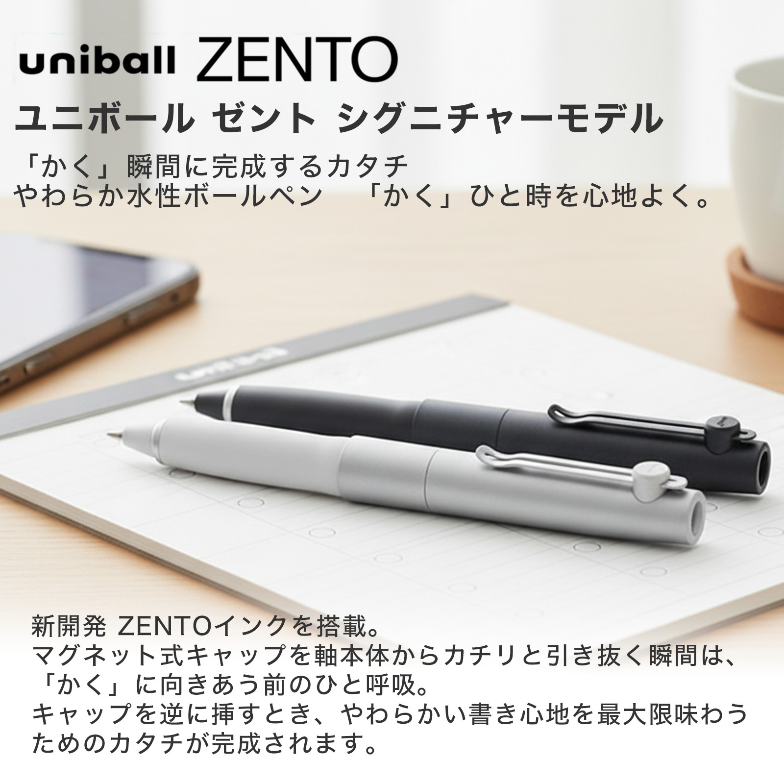 三菱鉛筆 ユニボール ゼント シグニチャーモデル シルバー M1