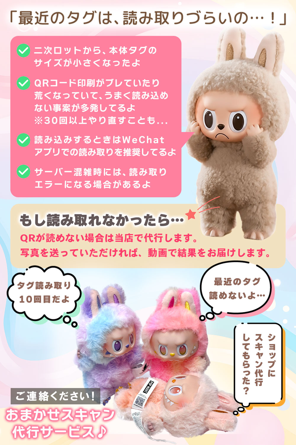 新品未開封 POPMART ラブブ(LABUBU) 限定グッズ3点セット POPMART L