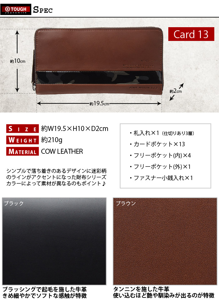 楽天市場】TOUGH タフ 長財布 ラウンドファスナー カモボックス 69056