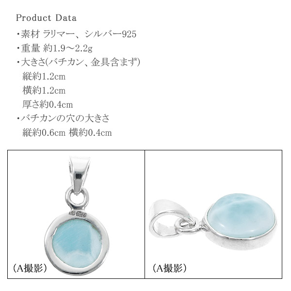 楽天市場】ラリマー シルバー ペンダントトップ 数量 限定 選べる 一点