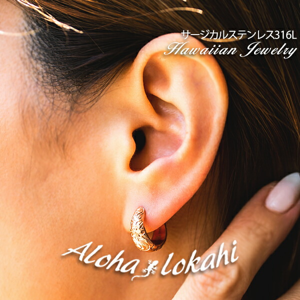楽天市場】ハワイアンジュエリー ピアス サージカルステンレス フープ