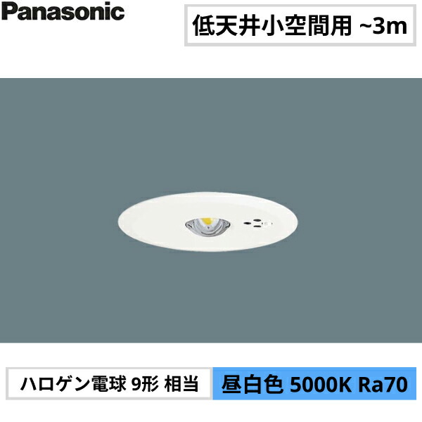 パナソニック非常灯NNFB90605K x16台 Panasonic（パナソニック