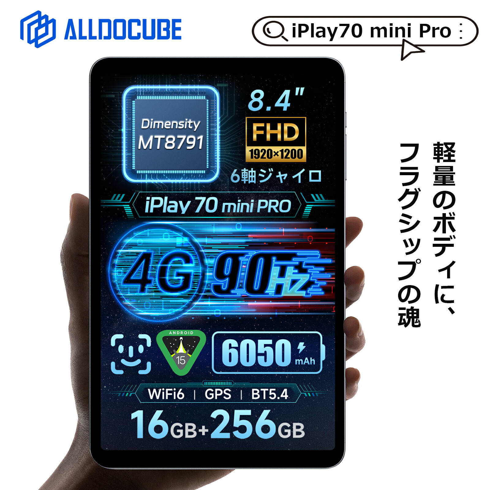 タブレットPC alldocube iplay70」の人気商品一覧 | 安い商品を通販