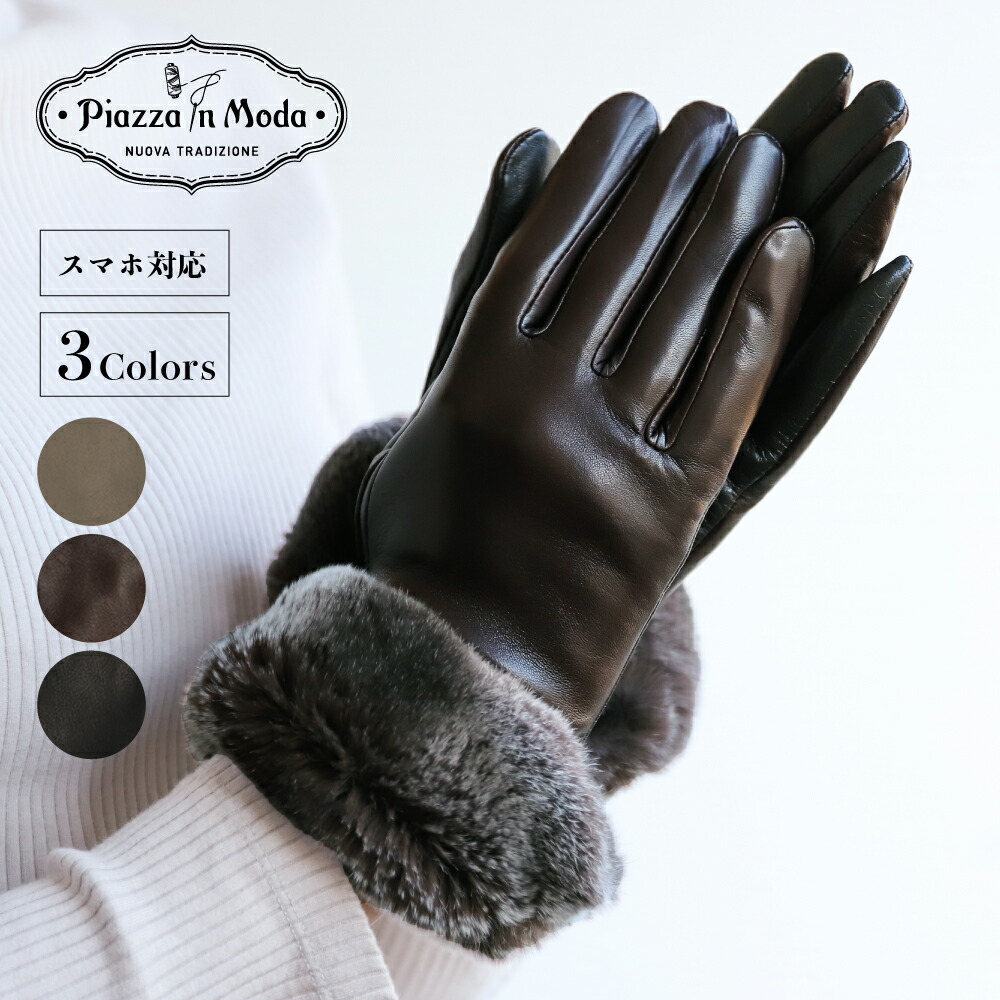 楽天市場】[クリアランスセール価格] 手袋 レディース ブランド Piazza