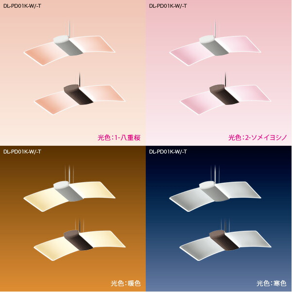 3点セット】シャープ さくら色LED ペンダントライト 調光 調色12/16