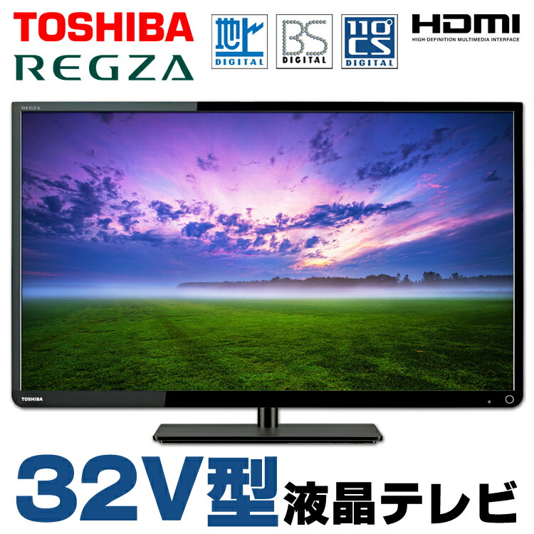 1635番 東芝✨液晶カラーテレビ✨32S8‼️