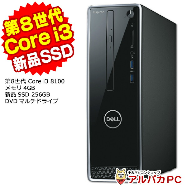 DELL デスクトップPC Inspiron3470 Windows11 SSD Dell inspiron 3470