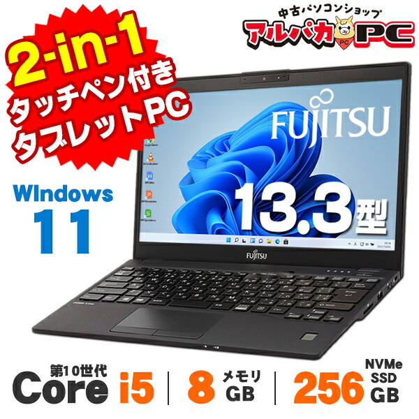 ガーネットレッド 第10世代Core i5 LIFEBOOK U9310/D17 ガーネット
