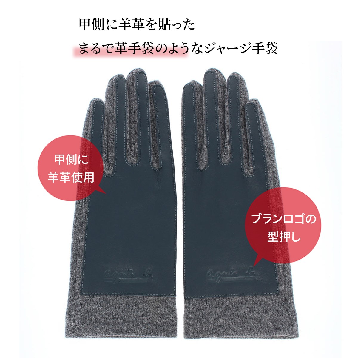 楽天市場】アニエスベー agnes b. レディース 革手袋風 ジャージ手袋