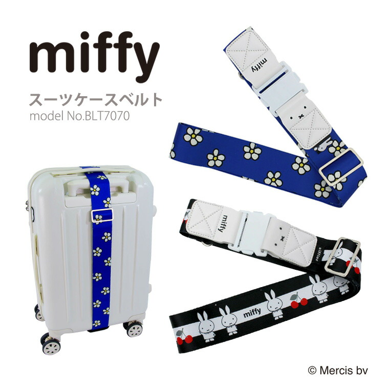 ⭐️羽田空港限定⭐️新品未使用フランクミュラースーツケースベルト白