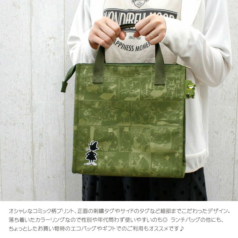 楽天市場】【最大25％OFFクーポン 2/17（火）9：59まで】ムーミン