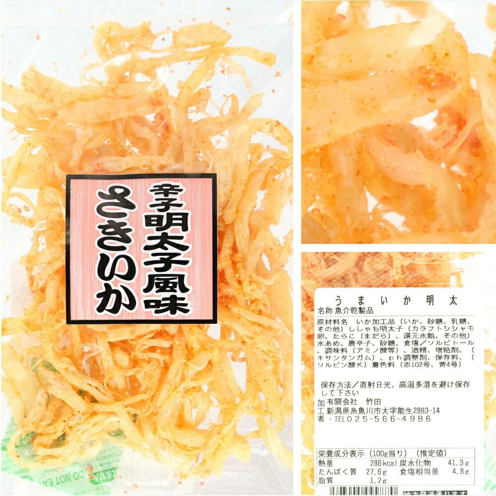 楽天市場】大人気珍味 【お試し5種セット】 おつまみ 珍味 つまみ 珍味