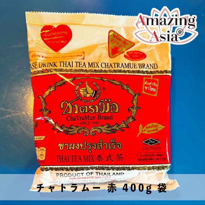 楽天市場】【数量限定再販！！】チャトラムー（オリジナルタイプ）タイ