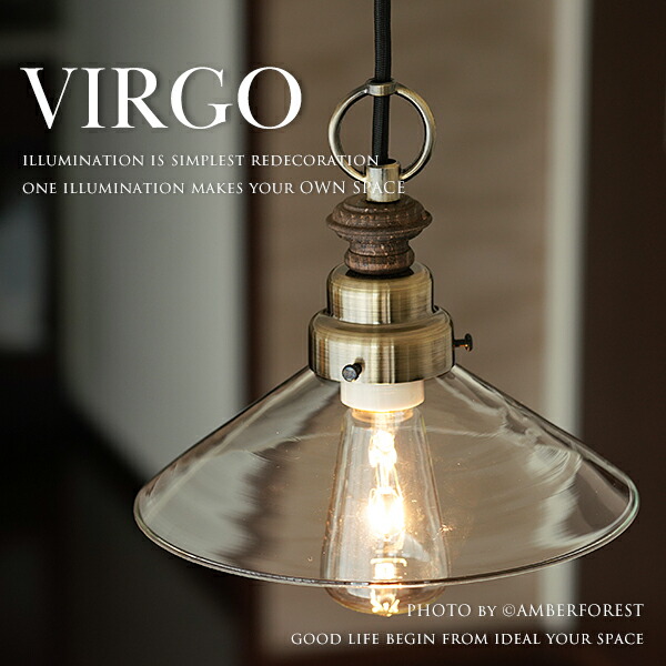 楽天市場】ペンダントライト □VIRGO 1灯 | GLF-3377□ 後藤照明の最