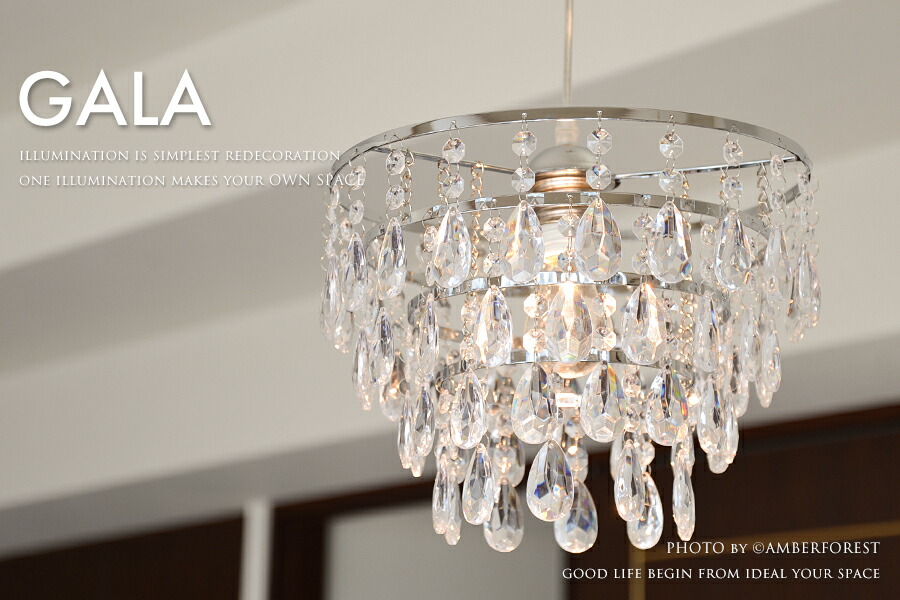 楽天市場】シャンデリア □GALA ガーラ□ ペンダント型のモダンな