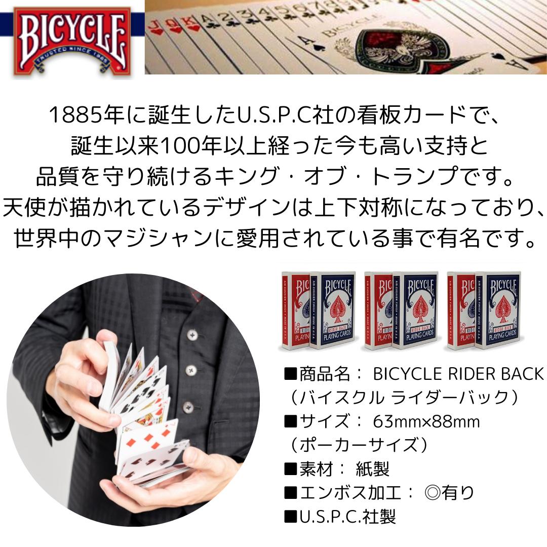 楽天市場】【1個あたり583円！ さらにポイント割引】トランプ BICYCLE