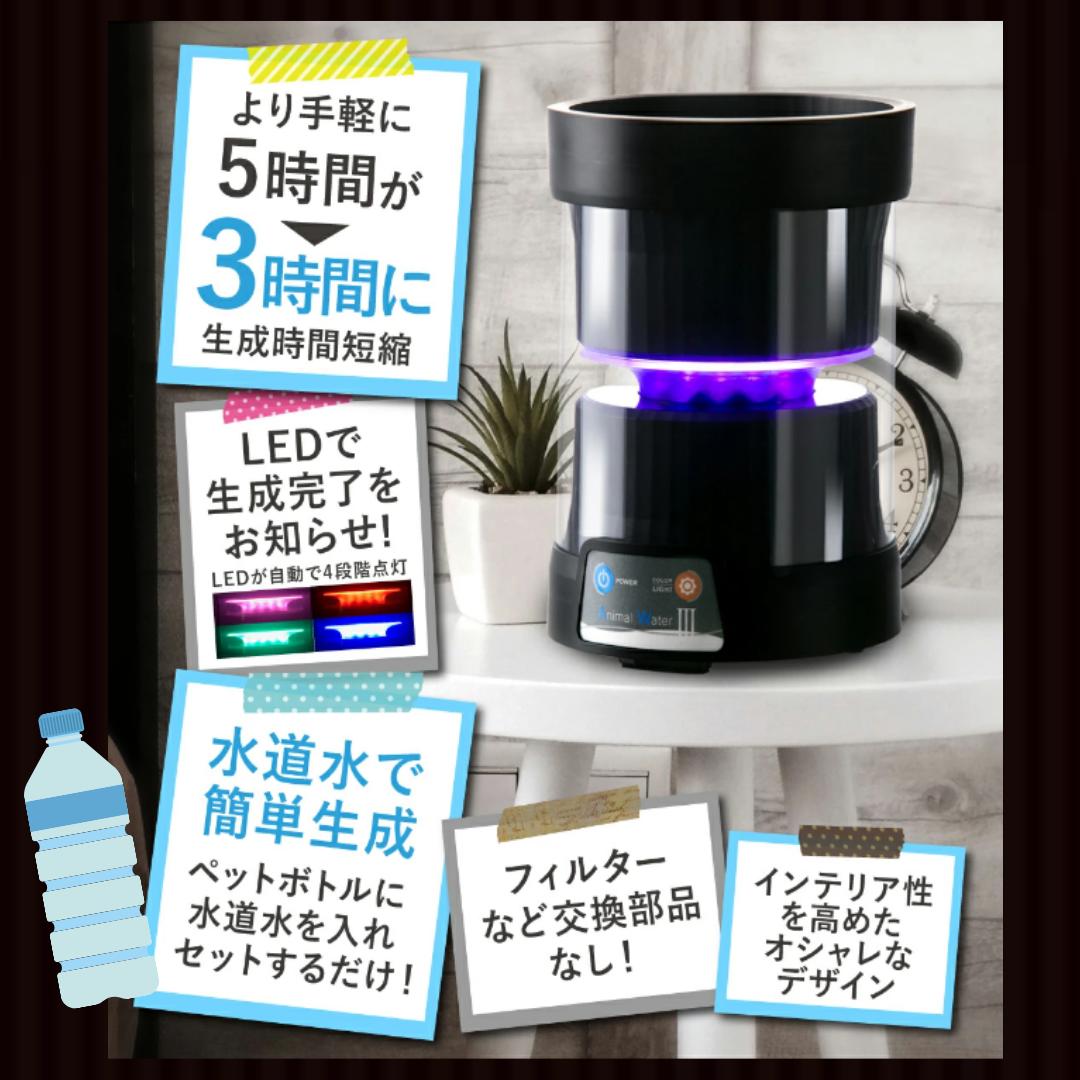 楽天市場】【今だけ3000円OFFクーポン+P4倍】 ペット 口腔洗浄水生成器