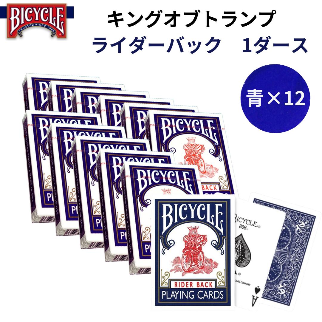 楽天市場】【1個あたり583円！ さらにポイント割引】トランプ BICYCLE
