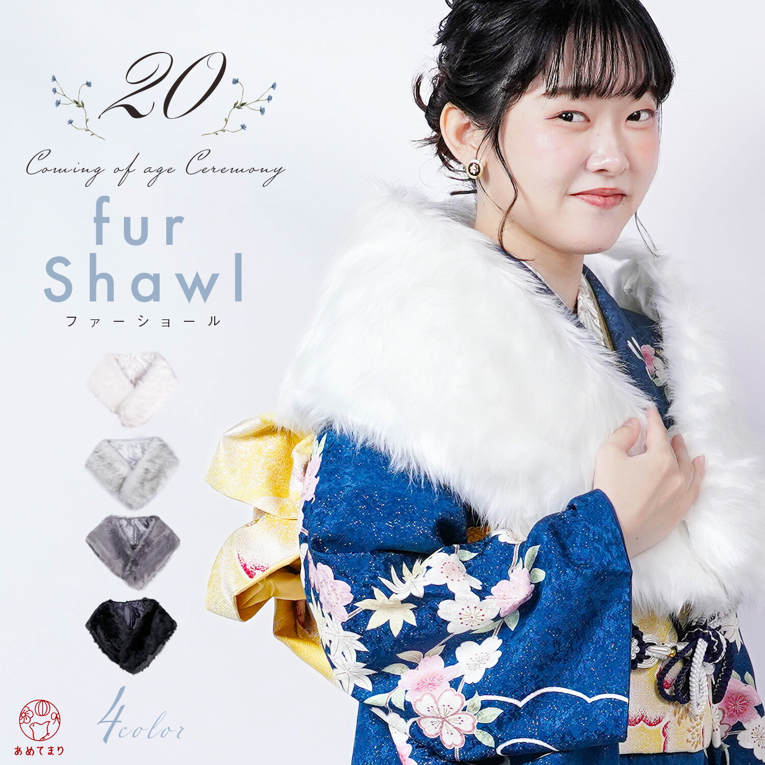 楽天市場】＼ボリューム十分／ ファー ショール 振袖 成人式 ストール