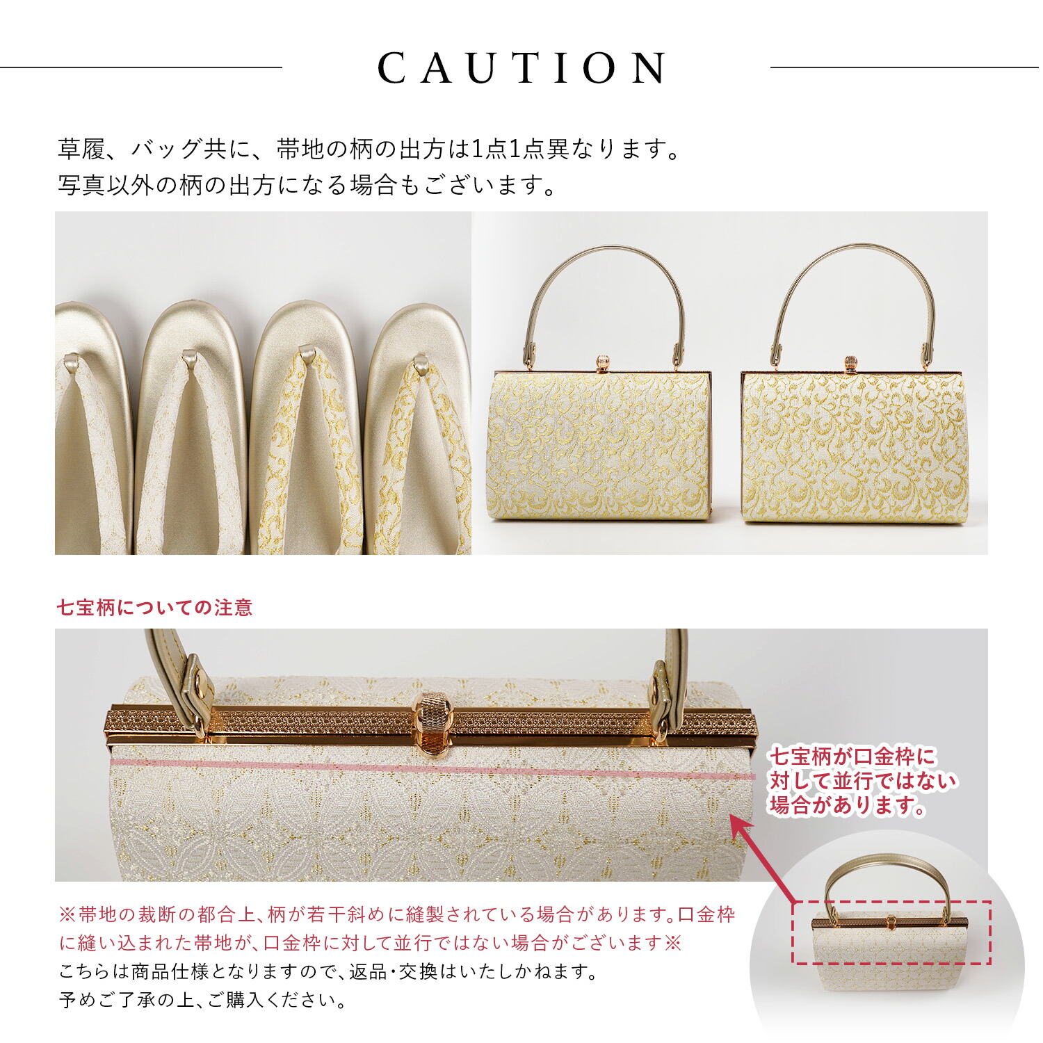 フォーマル礼装用振袖 日本謹製 西陣織草履バッグセット 七宝柄ゴールド