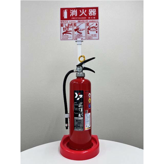 楽天市場】消火器スタンド ABC粉末消火器 10型 20型 兼用 高耐久型消火