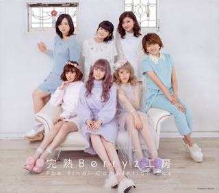 楽天市場】【国内盤CD】【新品】Berryz工房 ／ 完熟Berryz工房 The