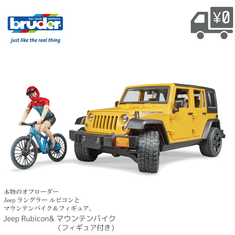 楽天市場】【先着でショッパー袋プレゼント】bruder ブルーダー ジープ