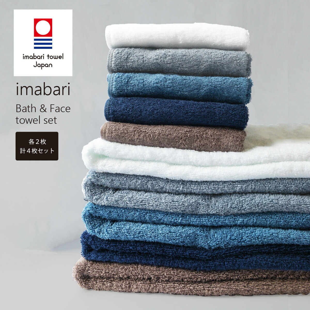 楽天市場】setoiro 今治タオル バスタオル フェイスタオル セット / 各