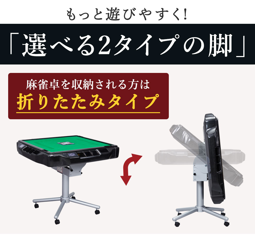 B2146全自動麻雀卓 座卓 ハーフレッグ 麻雀卓 33mm マットブラック