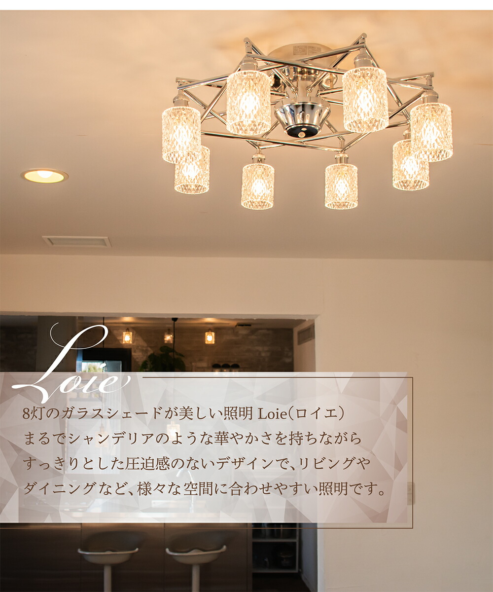 楽天市場】【Ampoule】 シャンデリア シーリングライト 8灯 ガラス