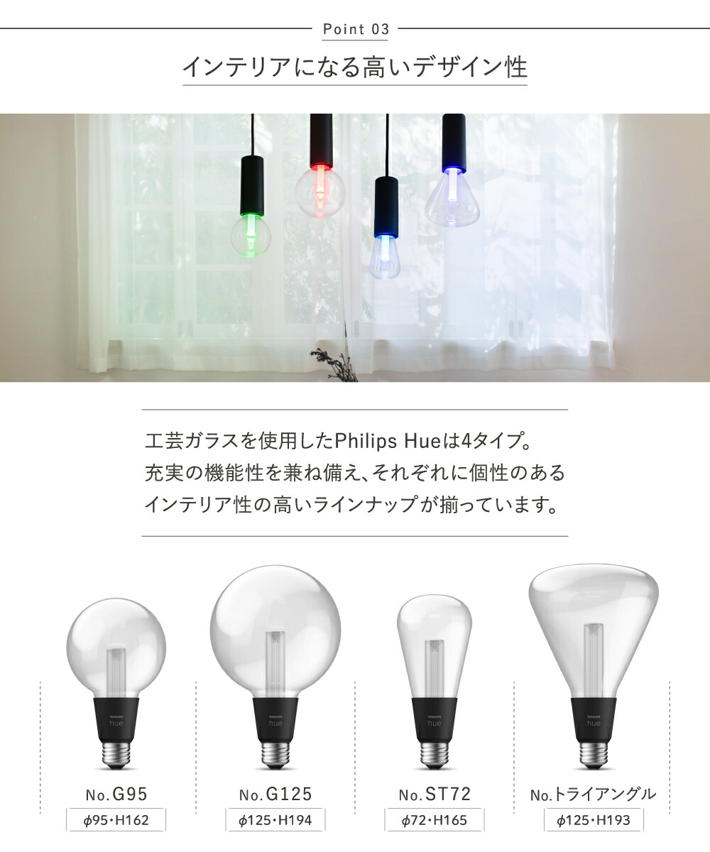 Philips Hue LED電球 4個セット(カラー込み) Philips Hue LED電球 4個