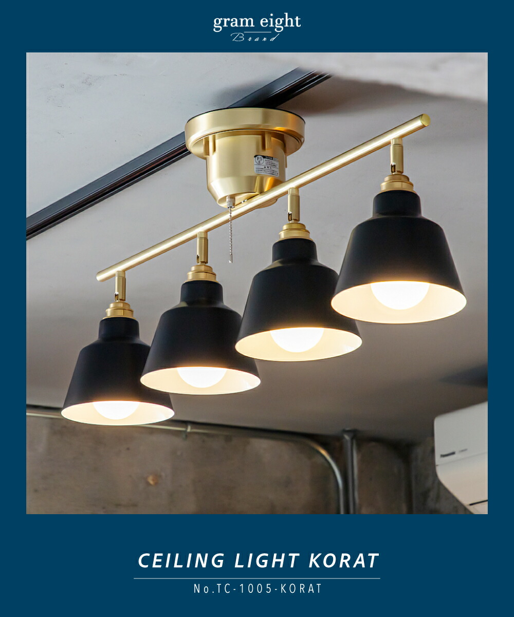 楽天市場】【gram eight】 シーリングライト 照明 おしゃれ 4灯 バー