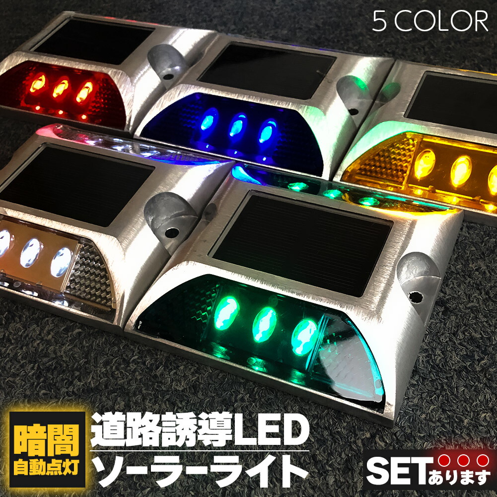 楽天市場】赤 青 緑 led ライトの通販
