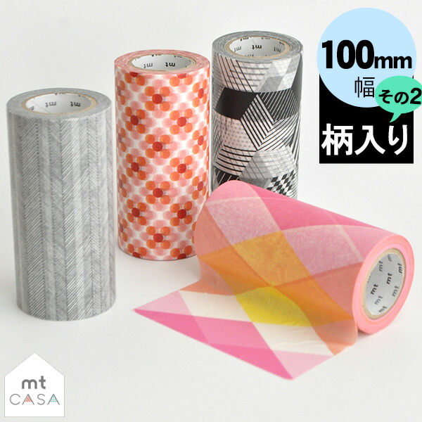 楽天市場】【マラソン限定P2倍】 カモ井 mt マスキングテープ カーサ