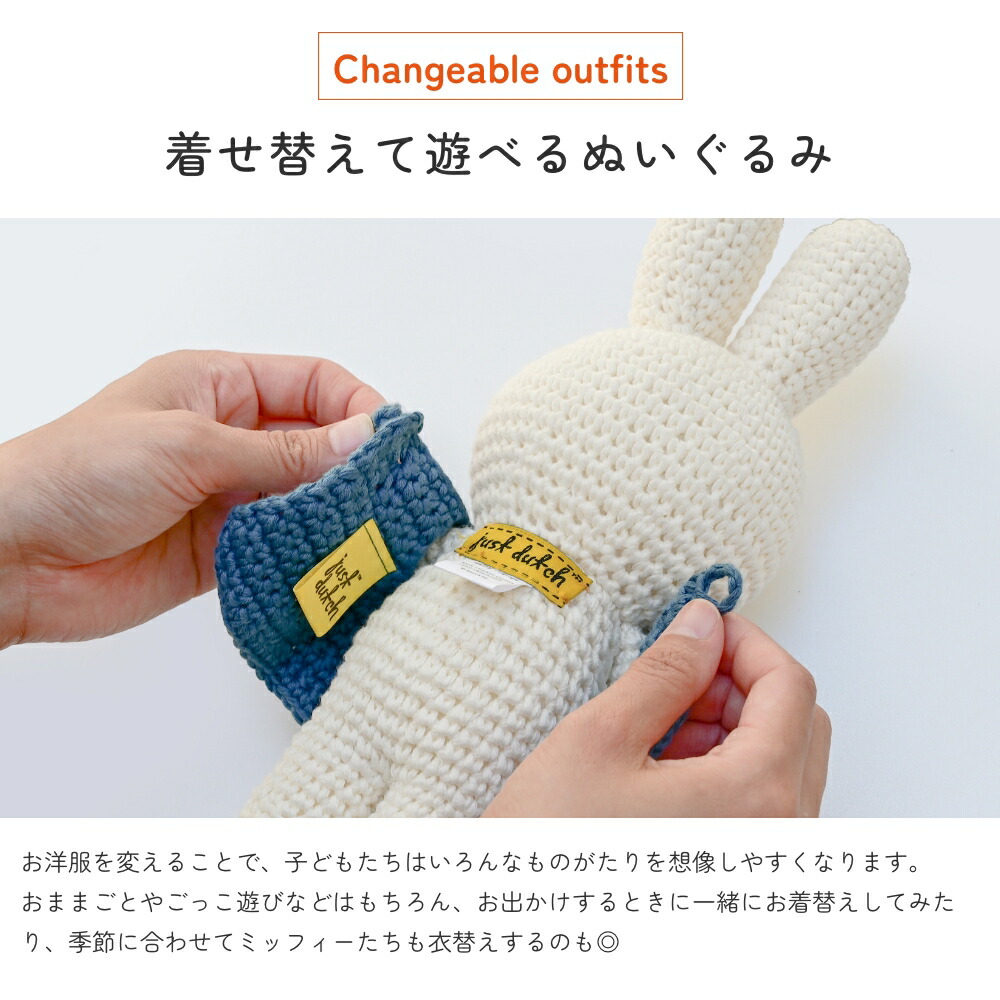 楽天市場】JUST DUTCH ミッフィー メラニー ボリス バーバラ