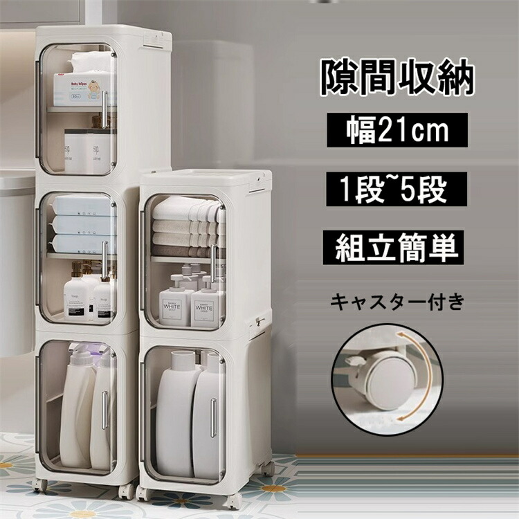 楽天市場】隙間収納 すきまストッカー キッチン収納 折り畳み1～5段