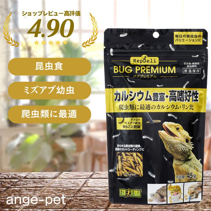 爬虫類・両生類のエサ ADL30 SM20 ML30 爬虫類・両生類のエサ ADL30