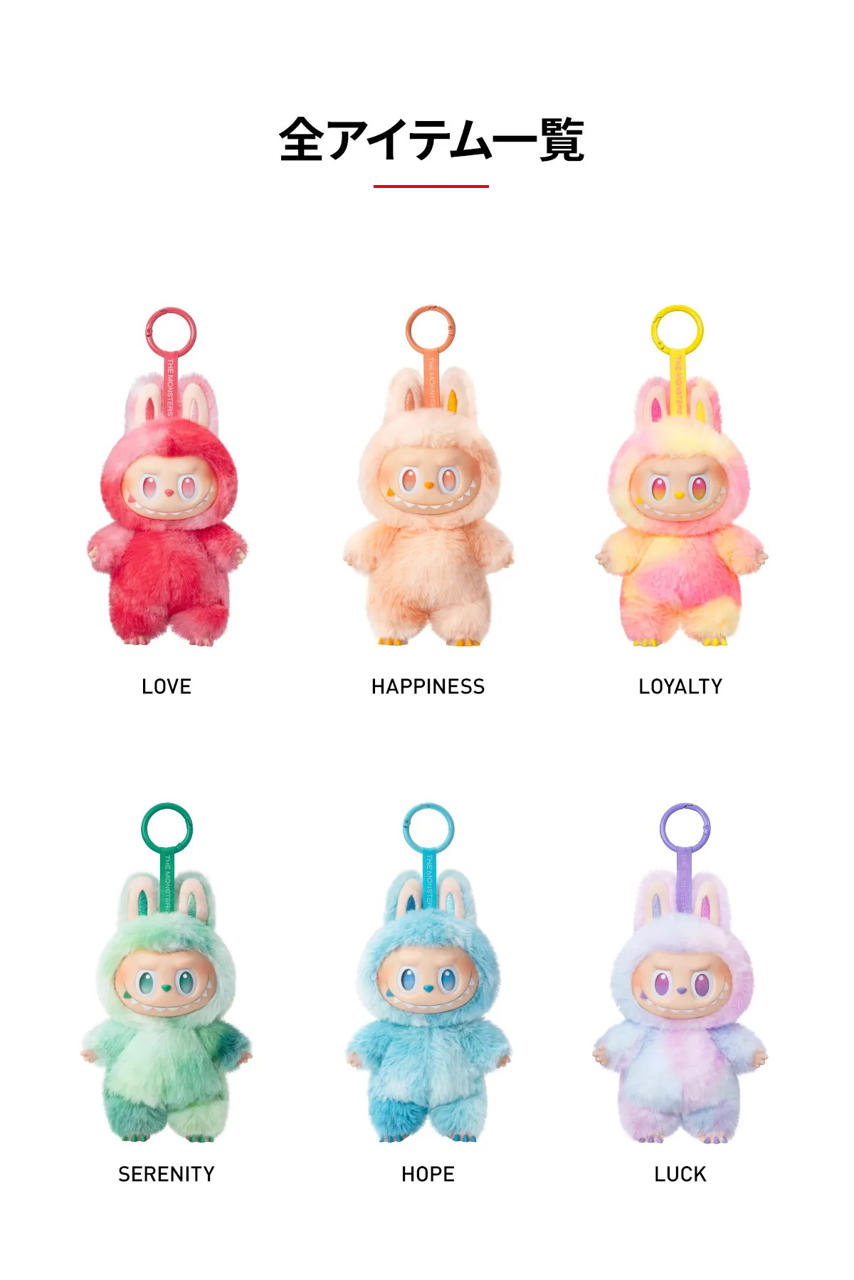 ポップマート ザ モンスターズ (ラブブ) ぬいぐるみ ラブブ pin for