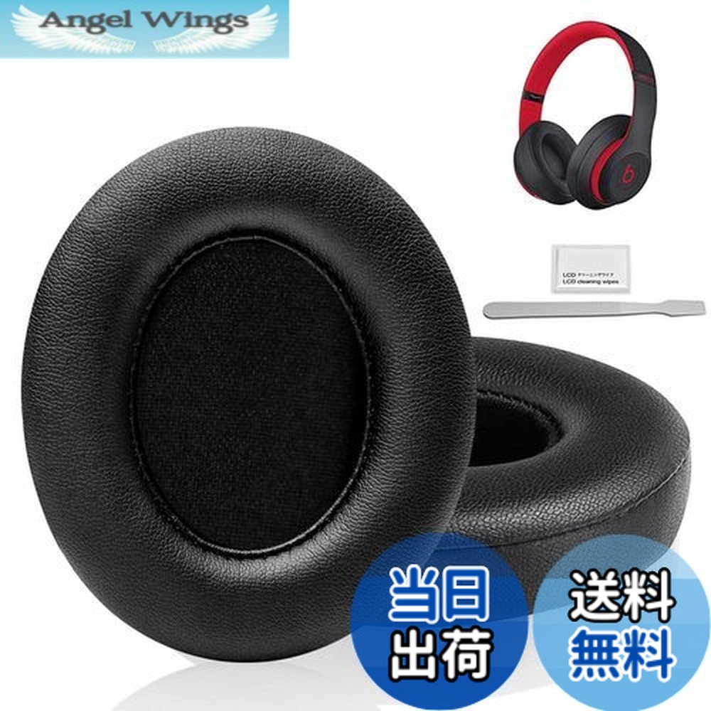 楽天市場】beats studio3 wireless イヤーパッド 交換の通販