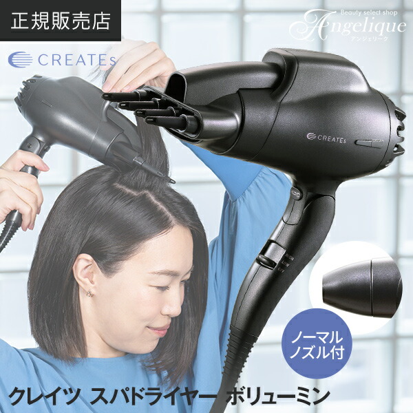 楽天市場】【正規販売店 平日即日発送】クレイツ スパドライヤー