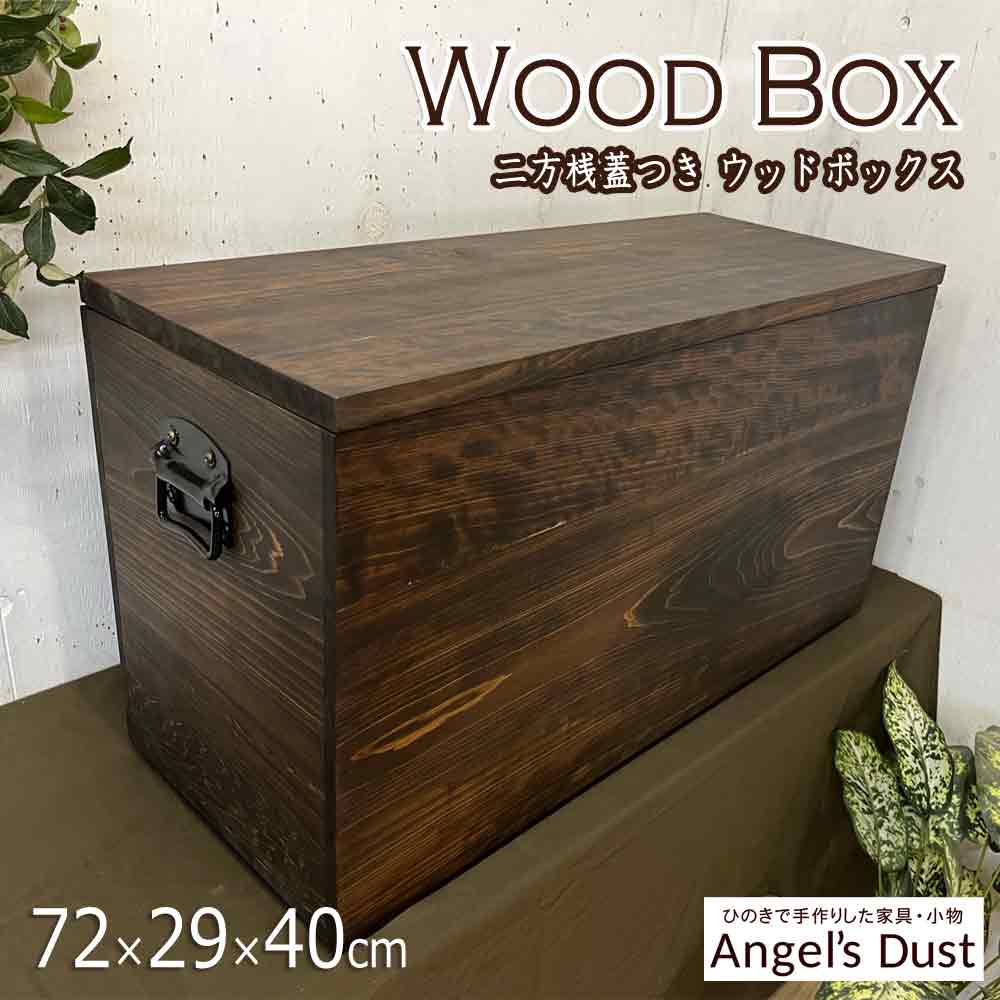 楽天市場】木箱 二方桟蓋つき カントリー ウッドボックス 72×29×40cm