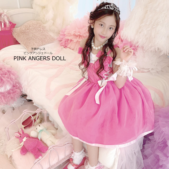 楽天市場】ピンクアンジェドール ドレス キッズ 110 120 130 140 子供