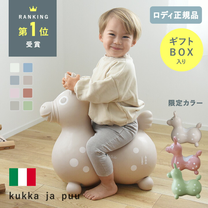 楽天市場】【無料ラッピング承ります】アンジェ別注カラーも！Rody