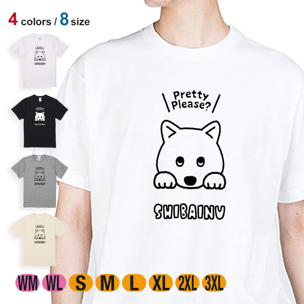 楽天市場】犬 Tシャツ 半袖 柴犬のおねだり顔_ 白柴(wakat) 5.6oz